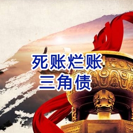 黄潭镇要债公司